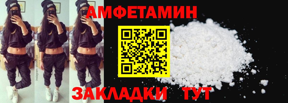 Amphetamine  Вход с VPN  Мичуринск  Амфетамин VHQ 