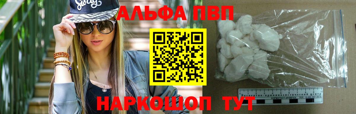 APVP VHQ Мичуринск