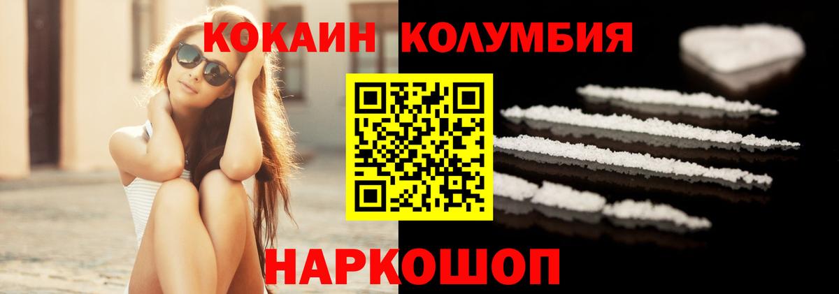 Мичуринск  КОКАИН FishScale  Вход с VPN 