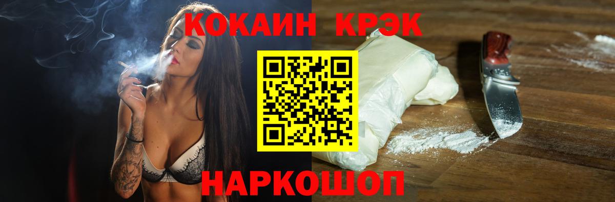 Кокаин FishScale Мичуринск