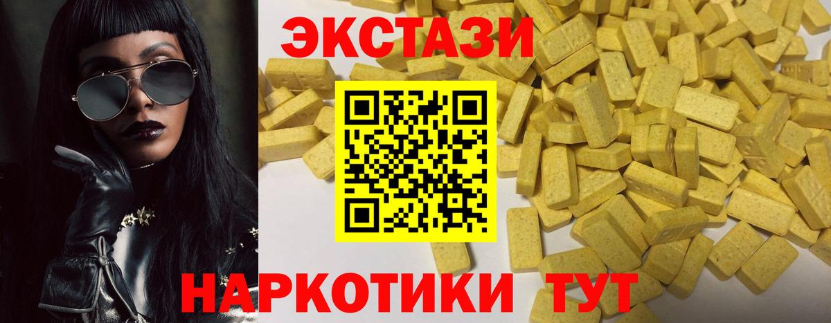 Мичуринск  Ecstasy XTC  Вход с VPN  Экстази XTC 