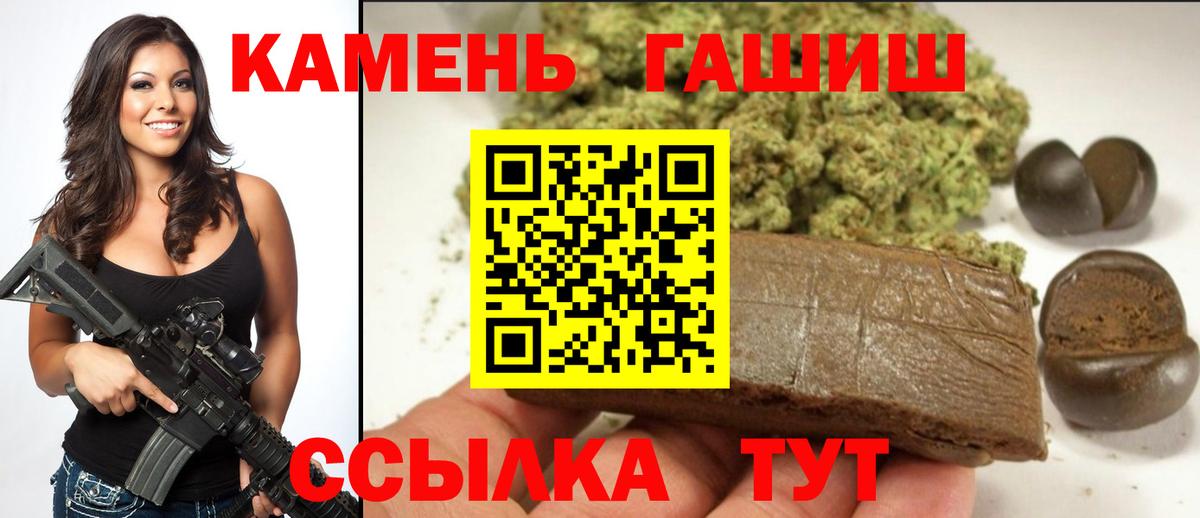 ГАШИШ  ГАШИШ hashish  Вход с VPN  Гашиш гашик  Мичуринск 
