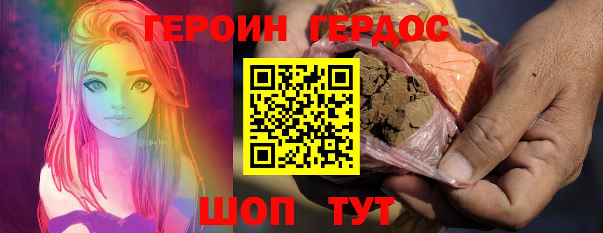 Героин Афган Мичуринск