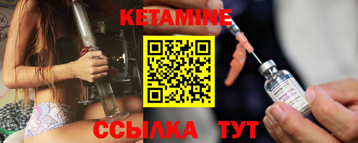 КЕТАМИН VHQ  Вход с VPN  Кетамин VHQ  hydra ССЫЛКА  Мичуринск 