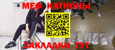 мяу мяу кристалл Бугуруслан