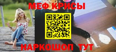 мяу мяу кристалл Бугуруслан