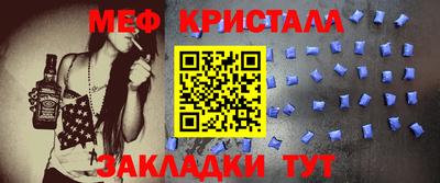 мяу мяу кристалл Бугуруслан