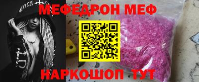 мяу мяу кристалл Бугуруслан