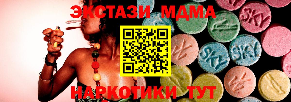 MDMA Molly Мичуринск
