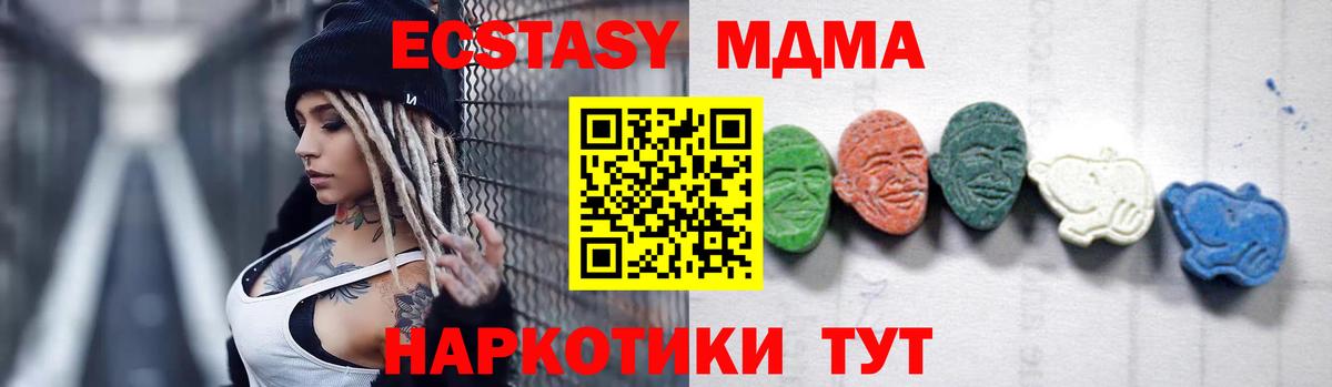 Мичуринск  МДМА  Вход с VPN  МДМА VHQ  MDMA Molly 