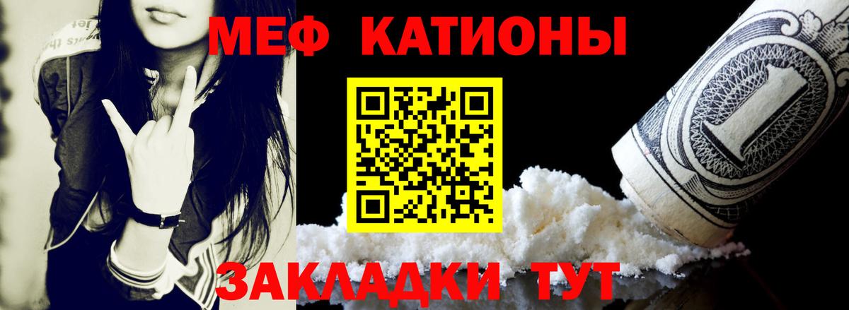 Мефедрон мука Мичуринск