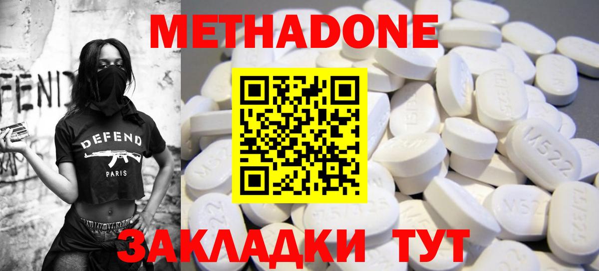 МЕТАДОН мёд Мичуринск