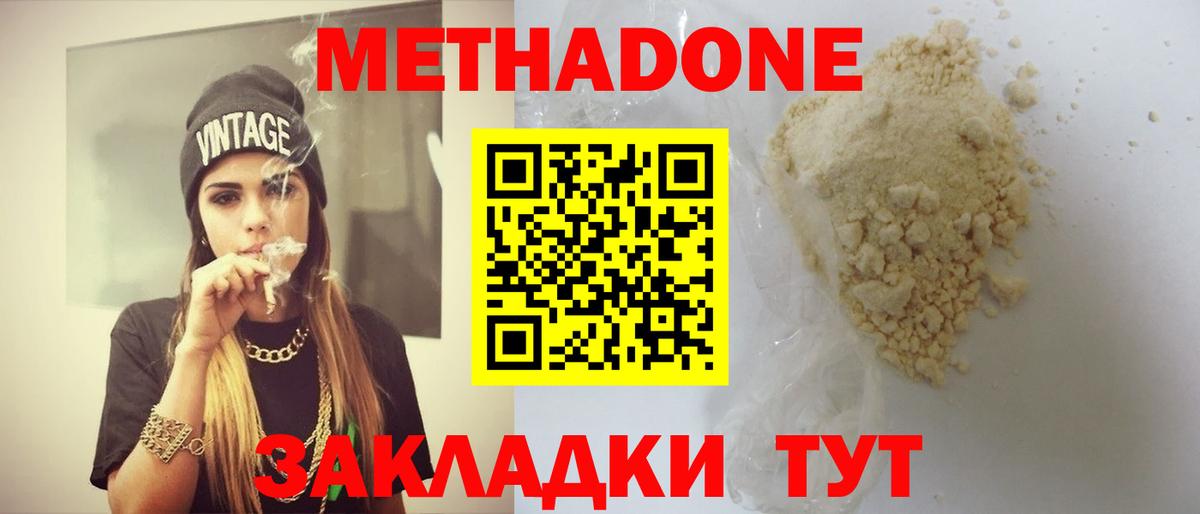 Мичуринск  Метадон methadone  Вход с VPN  Метадон methadone 