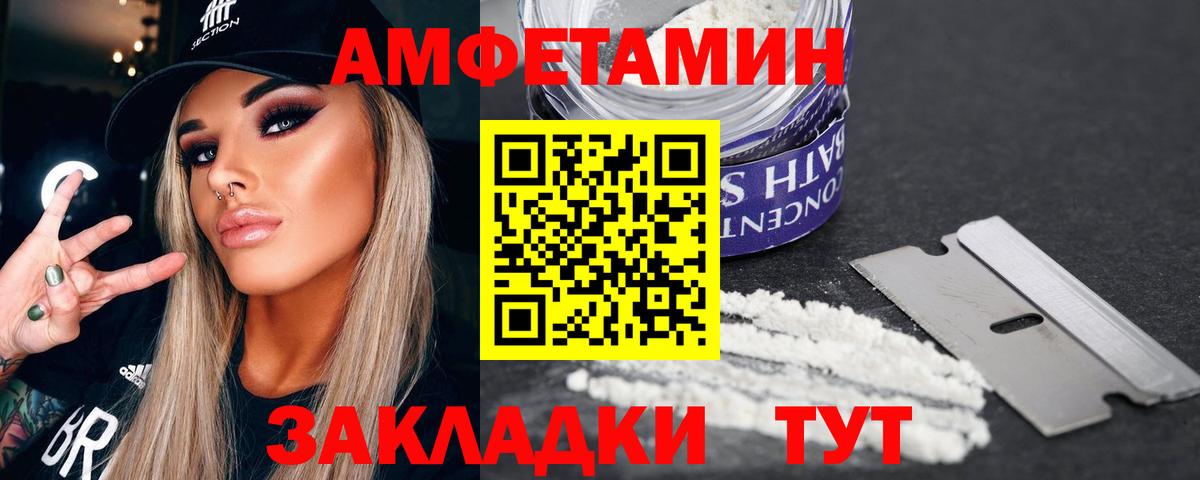 Первитин пудра  Вход с VPN  Мичуринск 