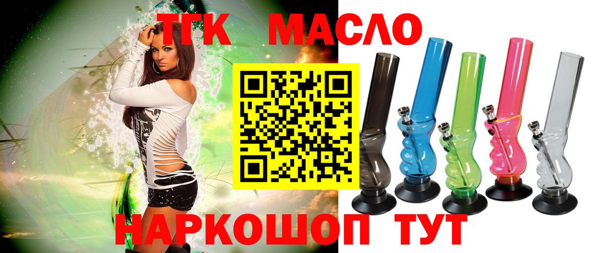 ТГК жижа Мичуринск