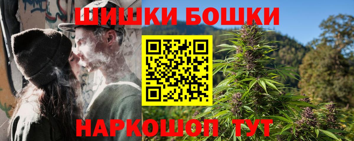 Бошки марихуана планчик  Марихуана планчик  Мичуринск  Шишки марихуана конопля  Вход с VPN 